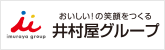 井村屋株式会社